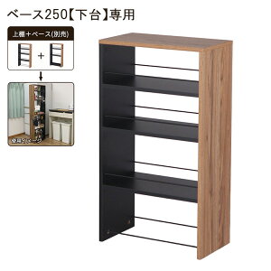 隙間ワゴン専用上棚 幅25cm 奥行き45cm 高さ80cm 上棚のみ スリムワゴン すき間収納 収納ワゴンキッチン ワゴン洗面所 収納ランドリーラック 調味料ラック ストッカー キャスター付き収納(代引