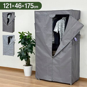 nK[bNpJo[W120 121×s46×175cm ߗރJo[ mJo[ ߗގ[Jo[ X   n ߗގ[ R[gJo[ C ق Q X[cJo[ ȒP(