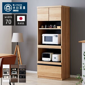 食器棚 幅70 高さ180 モイス加工 国産 完成品 大川家具 開梱設置無料 大容量 キッチン収納 収納 キッチンボード ダイニング収納 オーク 鏡面ホワイト ブラウン グレー インテリア ジャパンデ