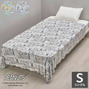 Xk[s[ N[Pbg VO 140×190cm  Ђ ⊴ 􂦂 EHbVu  | 킢 WjA SNOOPY PEANUTS LN^[ VOTCY o[Vu jbgf(