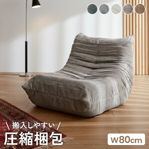 �\�t�@ �R�[�f�����C 1�l�|�� ��80 ���[�\�t�@ ���k�\�t�@ �t���A�\�t�@ �\�t�@�[ ������� ��l�|�� 1P ���r���O ���[�^�C�v �R���p�N�g �t�@�u���b�N �V���v�� ���k���� sofa �p�[�\�i���`�F