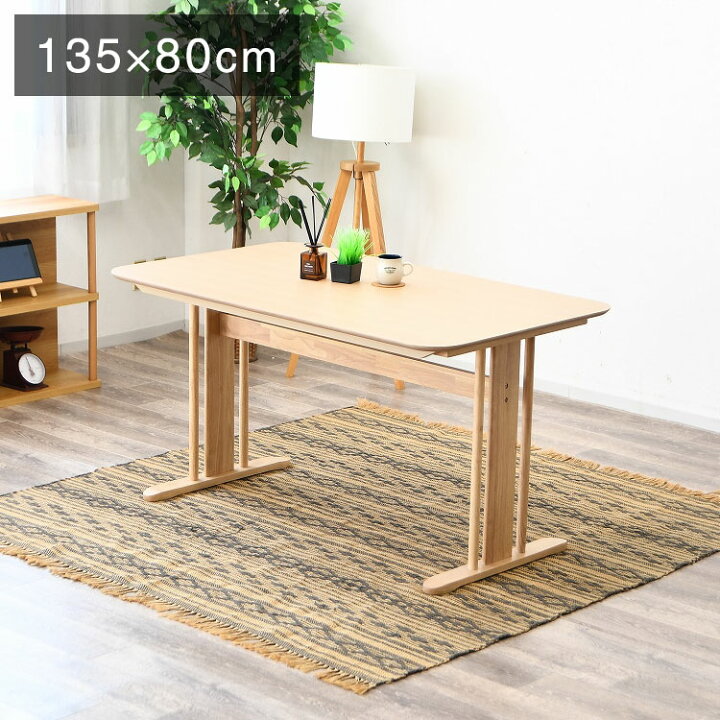楽天市場】ダイニングテーブル 幅135cm 奥行80cm 高さ70cm 木製 天然木  
