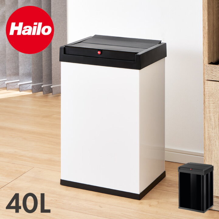 楽天市場】Hailo ハイロ ゴミ箱 ごみ箱 ダストボックス ニュービッグ 