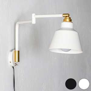 1灯アームウォールライト コラット LED フロアライト スタンドライト 調光 バーライト 調色 照明 北欧 インテリア 電気 間接照明 おしゃれ(代引不可)【送料無料】