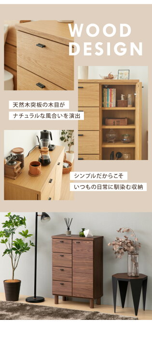 楽天市場】チェスト 北欧 幅60 奥行30 完成品 扉と引出しダブル収納 