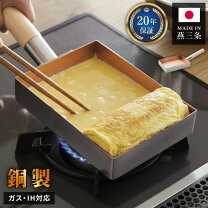 楽天市場】卵焼き器 銅 ih対応（キッチン用品・食器・調理器具）の通販