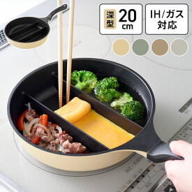 センターエッグトリプルパンmini 20cm 深型 仕切り付き フライパン IH対応 PFOAフリー お弁当 同時調理 時短 時短調理 焼き 茹で 玉子焼き器 卵焼き器 卵1個 コンパクト ソイビーン かわいい A-77912【送料無料】
