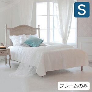 シングル ベッド シャビーシックの人気商品・通販・価格比較 - 価格.com