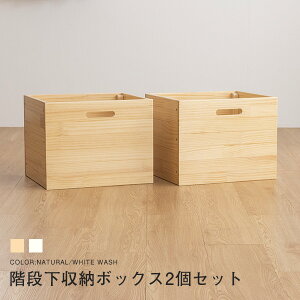 ロフト 階段 下収納 収納ケース カラーボックスの人気商品 通販 価格比較 価格 Com ロフト 階段 下収納 収納ケース カラーボックスの人気商品 通販 価格比較 価格 Com