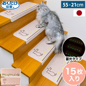 犬用 滑り止め 床材 階段マットの人気商品 通販 価格比較 価格 Com