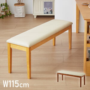 ダイニングベンチ 3人掛け 幅115cm 3人用 Lサイズ 天然木 ラバーウッド 木製 ウレタン クッション おしゃれ 北欧 モダン カントリー PVC 新生活 省スペース ナチュラル ブラウン(代引不可)【送料