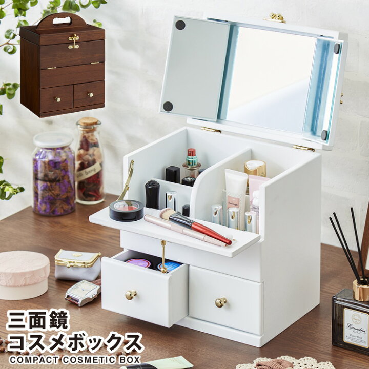 楽天市場】メイクボックス コスメボックス コンパクト ドレッサー 