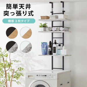 ランドリー ラック つっぱり 収納家具 収納用品の通販 価格比較 価格 Com