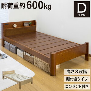 600kg ベッド 耐荷重 ダブル」の人気商品一覧 | 安い商品を通販サイト 