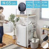楽天市場】電子レンジ 転倒防止（ランドリーラック｜洗濯用品 