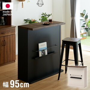�o�[�J�E���^�[ ��95cm ���{�� �����i �_�C�j���O�{�[�h �J�E���^�[�e�[�u�� �L�b�`���J�E���^�[ ������� ���_�� �L�b�`�� ���[ �o�[�e�[�u�� (����s��)�y���������z