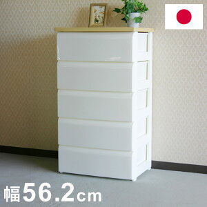 日本製 木天板 収納チェスト 5段 幅56.2cm 奥行40cm 高さ100cm リビングチェスト クローゼット収納 引き出し収納 衣類ケース 衣装ケース 押入れ収納 押し入れ収納(代引不可)【送料無料】