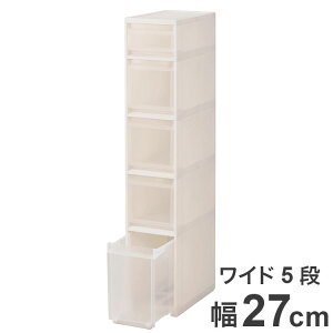 天馬 ファビエ スキピタストッカー ワイド5段 S-131W ホワイト 衣類収納 収納ケース チェスト クローゼット収納 押し入れ収納 押入れ収納 tenma 幅27cm 奥行45cm 高さ140cm(代引不可)【送料無料】