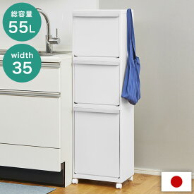 天馬 whiterush ホワイトラッシュ 多段分別ごみ箱 55L 幅35cm 奥行27cm 高さ116cm 日本製 多段 3段 分別 ゴミ箱 ごみ箱 ダストボックス キャスター付き 袋掛け付き フック付き 分別タグ付き WR-3531(代引不可)【送料無料】