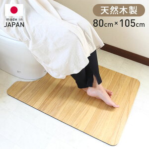 kirisai �˂̃g�C���}�b�g 80×105cm ���{�� �˂̝����g�C���}�b�g �͂����}�b�g �g�C���}�b�g �������ȒP(����s��)�y���������z