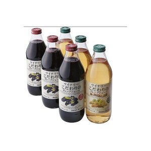 ワイナリー こだわりのグレープジュース お歳暮 冬ギフト 年末 年始 年末年始 お取り寄せグルメ プレゼント 熨斗 のし 贈り物 お祝い 冠婚葬祭 御見舞 食品(代引不可)【送料無料】