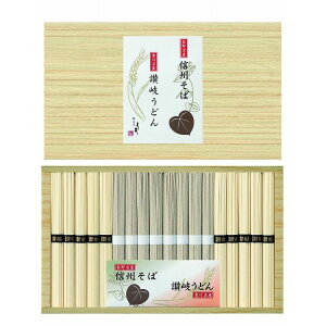 信州そば・讃岐うどん詰合せ お歳暮 冬ギフト 年末 年始 年末年始 お取り寄せグルメ プレゼント 熨斗 のし 贈り物 お祝い 冠婚葬祭 御見舞 食品(代引不可)【送料無料】