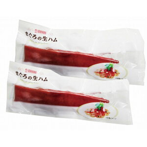 静岡 まぐろの生ハム お歳暮 冬ギフト 年末 年始 年末年始 お取り寄せグルメ プレゼント 熨斗 のし 贈り物 お祝い 冠婚葬祭 御見舞 食品(代引不可)【送料無料】