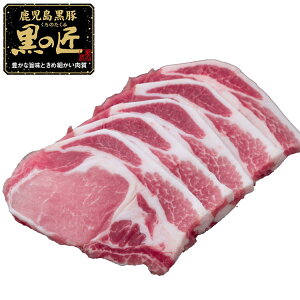 鹿児島県産 黒豚 黒の匠 ローストンテキ計400g お歳暮 冬ギフト 年末 年始 年末年始 お取り寄せグルメ プレゼント 熨斗 のし 贈り物 お祝い 冠婚葬祭 御見舞 食品(代引不可)【ポイント10倍】【
