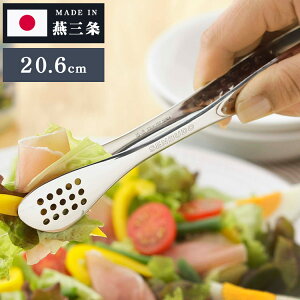 下村企販 仙武堂 日本製 サラダトング 20.6cm 燕三条 ステンレストング 取り分けトング オールステンレス パスタトング 菜箸
