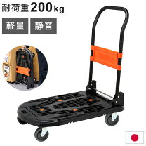 楽天市場】台車 200kg トラスコの通販