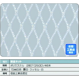 TRUSCO 安全ネット白1.8Φ 幅0.5m×6m 目合15 菱目ラッセル 仮認 TRUSCO TSN0560W 梱包用品 シート ロープ 防護ネット(代引不可)【送料無料】