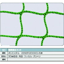楽天市場】安全ネット 10mx10mの通販
