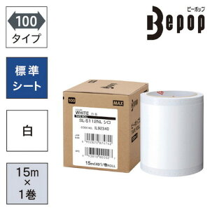 MAX �r�[�|�b�v �W���V�[�g 100mm���V�[�g SL-S112NL �� (15m×1����) MAX SLS112NL �I�t�B�X �Z�ݗp�i �I�t�B�X���i ���x���p�i(����s��)�y���������z