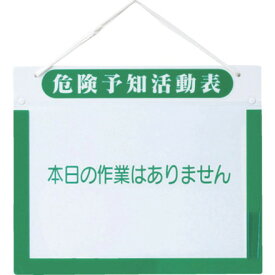 グリーンクロス KY活動表A4ヨコ グリーンクロス 安全用品 標識 標示 安全掲示板(代引不可)【送料無料】