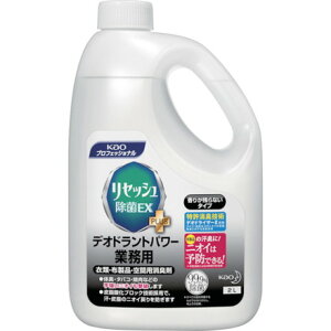 Kao 業務用リセッシュ除菌EX デオドラントパワー 香リガ残ラナイ 2L 花王グループカスタマーマーケティング 清掃 衛生用品 労働衛生用品 消臭剤 芳香剤(代引不可)