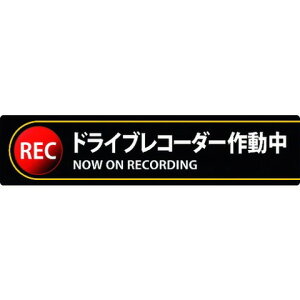 �Ώ\�� �X�e�b�J�[�W�� �h���C�u���R�[�_�[�쓮�� �\132 35×150mm 2���g �G���r 47132(����s��)