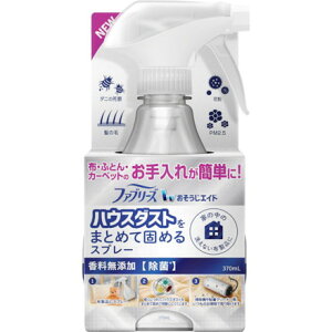 P&G ファブリーズ オソウジエイド ハウスダストヲマトメテ固メルスプレー 香料無添加 本体 370ml P&Gジャパン同 清掃 衛生用品 労働衛生用品 消臭剤 芳香剤(代引不可)