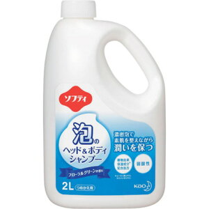 Kao 業務用ソフティ 泡ノヘッド&ボディシャンプー 2L 花王グループカスタマーマーケティング 清掃 衛生用品 労働衛生用品 手指消毒用品(代引不可)