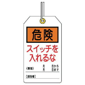 ���j�b�g ���j�^�b�O �댯 �X�C�b�`���������i 10���g 120×70 ���j�b�g ���S�p�i �W�� �W�� ���S�W��(����s��)