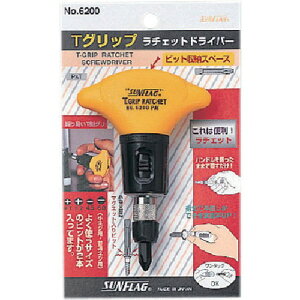 サンフラッグ Tグリップラチェットドライバー 新亀製作所 手作業工具 ドライバー 六角棒レンチ ラチェット式ドライバー(代引不可)