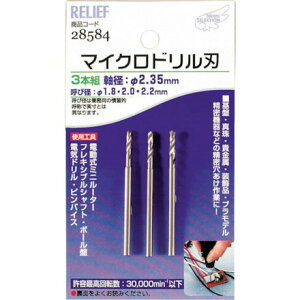 RELIEF }CNhn a:2.35mm 1.8-2.0-2.2 C`lANZX c[ƕ d  󈳍H 팤pi u(s)