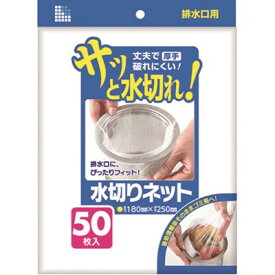 サニパック U67K 水切りネット排水口50枚 白 U67K 清掃・衛生用品 清掃用品 ゴミ袋(代引不可)【ポイント10倍】