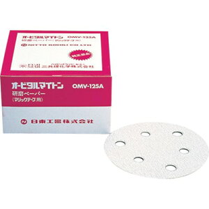 日東 OMV-125B・APS-125SV用研磨ペーパ#100ベルクロ 50枚入 NO.90824 電動・油圧・空圧工具 空圧工具 エアサンダー(代引不可)【ポイント10倍】【送料無料】