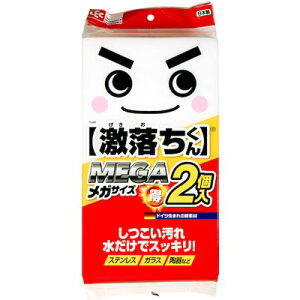 レック スポンジ 激落ちMEGA 310×180×29mm 2個入 S698 清掃・衛生用品 清掃用品 スポンジ(代引不可)【ポイント10倍】