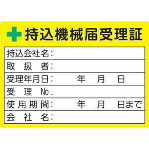 TRUSCO @B͎󗝏؃x 50X70mm 5 LB50705 Spi WEW TCv[g(s)y|Cg10{z