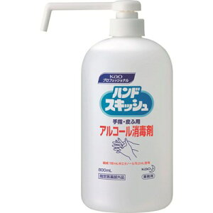 Kao 業務用ハンドスキッシュ 本体 800ml 52438 清掃・衛生用品 労働衛生用品 手指消毒用品(代引不可)【ポイント10倍】
