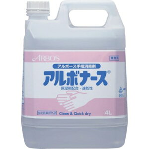 アルボース アルボナース 4L(品番14150同等) 14140 清掃・衛生用品 労働衛生用品 手指消毒用品(代引不可)【ポイント10倍】【送料無料】