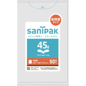 サニパック UH59 強化ポリ袋省資源タイプ 半透明 45L50枚 UH59 清掃 衛生用品 清掃用品 ゴミ袋(代引不可)