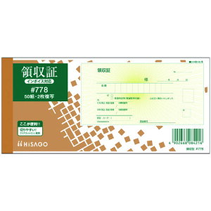HISAGO 領収証 小切手サイズ 2枚複写 #778 T778 オフィス 住設用品 文房具 帳票 封筒(代引不可)