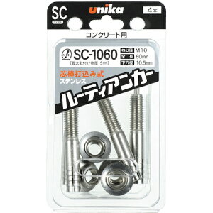 UNIKA ファスニングパック ルーティアンカー SC-1060 SC1060A056 金物 建築資材 ファスニングツール 金属系アンカー(代引不可)